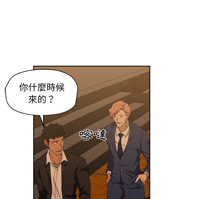 Missing9 第15話 韩漫图片36
