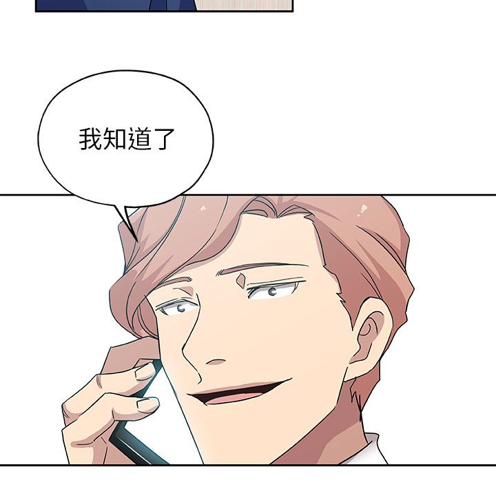 Missing9 第15話 韩漫图片10