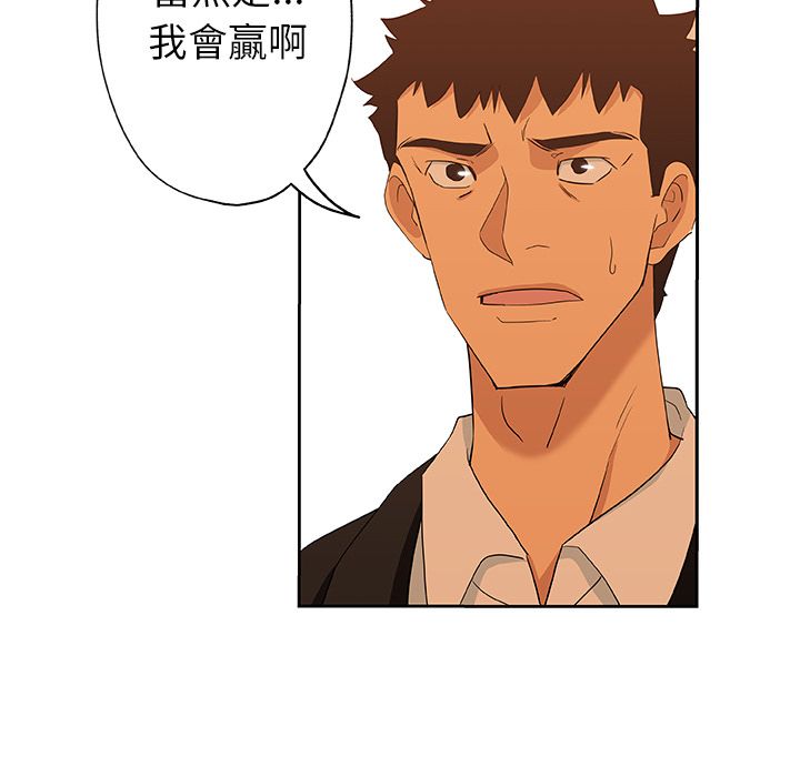 Missing9 第15話 韩漫图片54