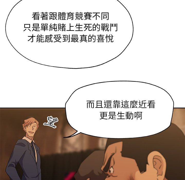 Missing9 第15話 韩漫图片40