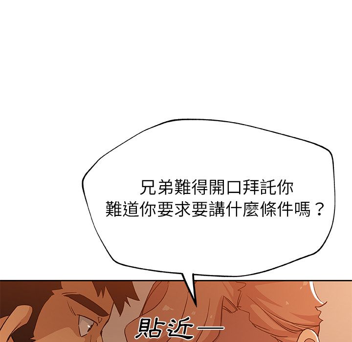 Missing9 第15話 韩漫图片68