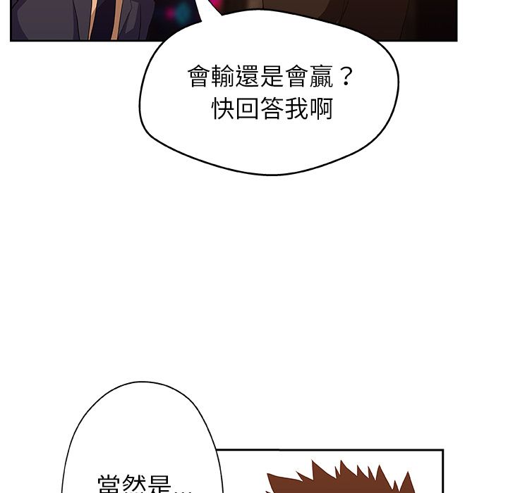 Missing9 第15話 韩漫图片53