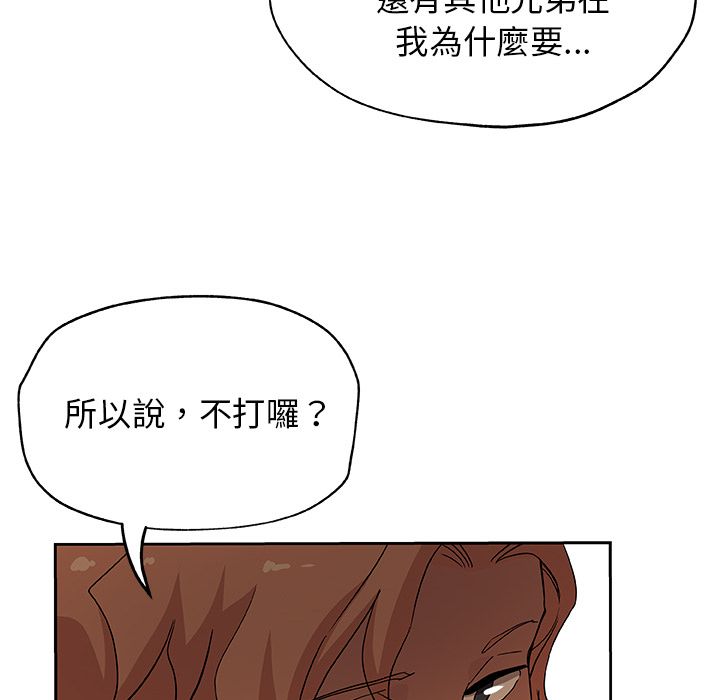 Missing9 第15話 韩漫图片59