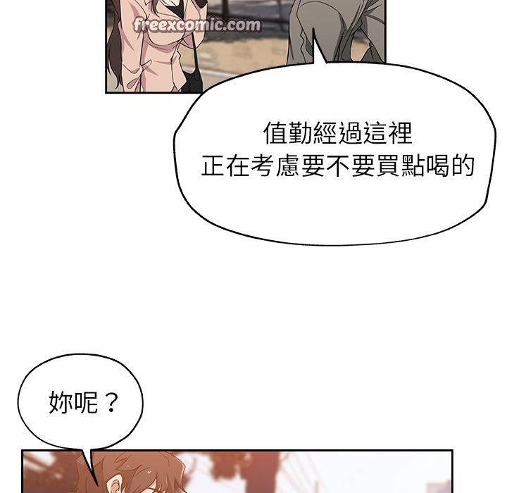 Missing9 第16話 韩漫图片25