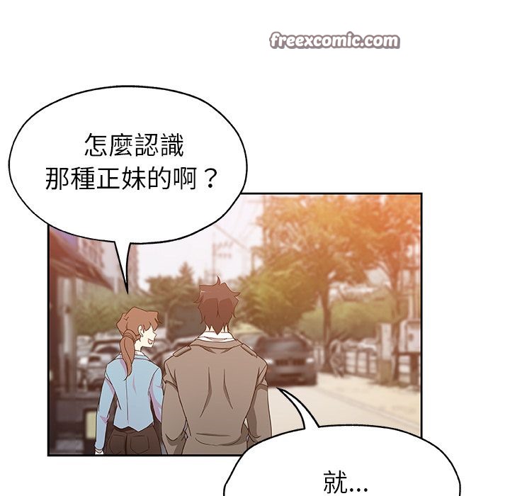 Missing9 第16話 韩漫图片50