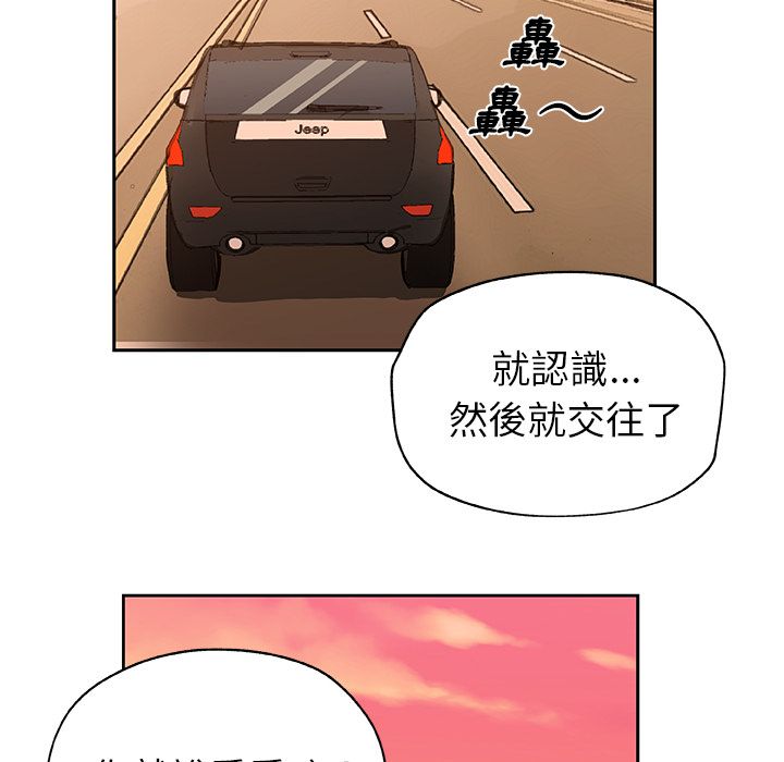 Missing9 第16話 韩漫图片52