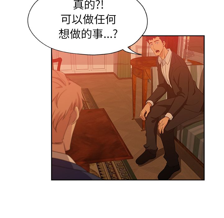 Missing9 第16話 韩漫图片64