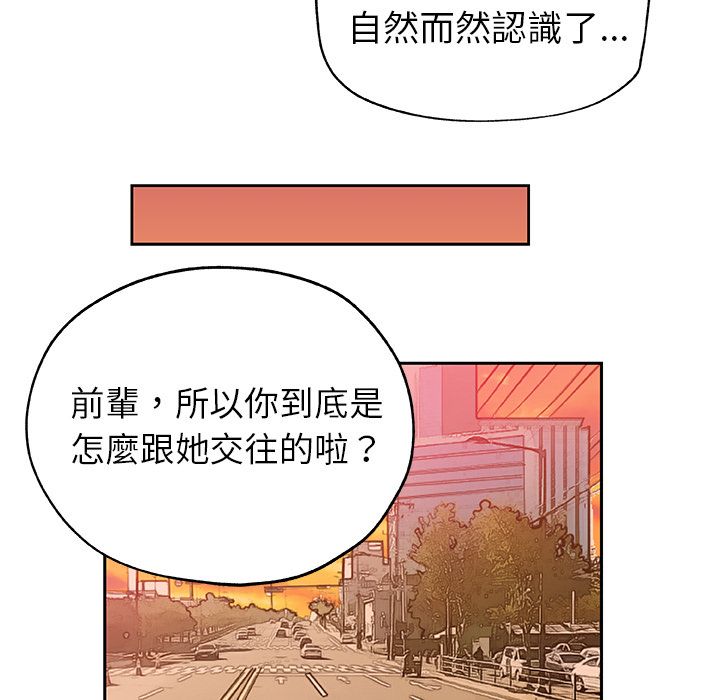 Missing9 第16話 韩漫图片51