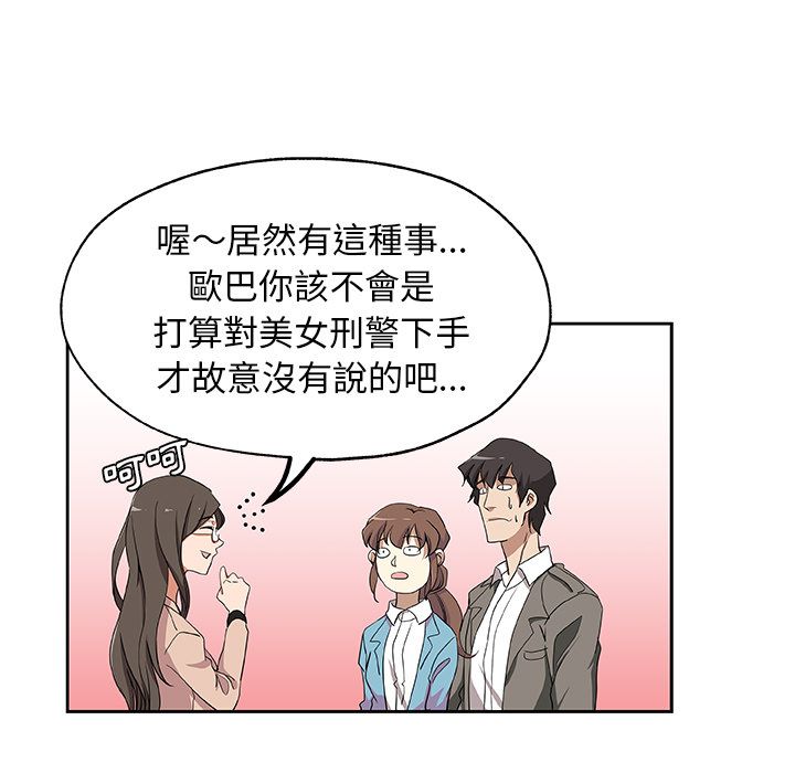 Missing9 第16話 韩漫图片41