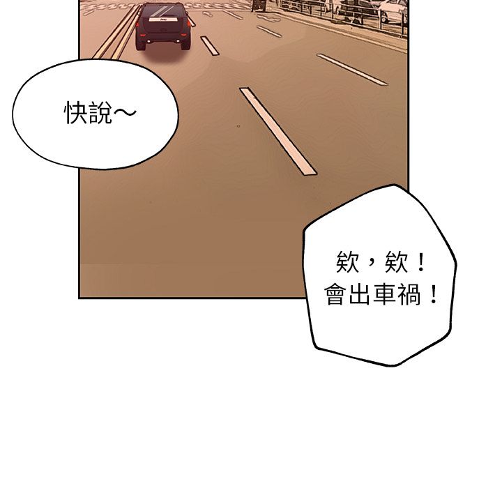Missing9 第16話 韩漫图片54