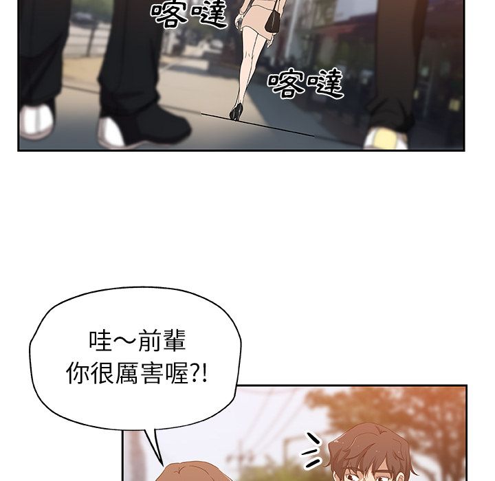 Missing9 第16話 韩漫图片48