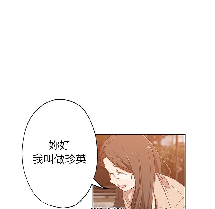 Missing9 第16話 韩漫图片36