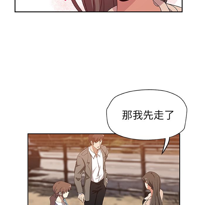 Missing9 第16話 韩漫图片43
