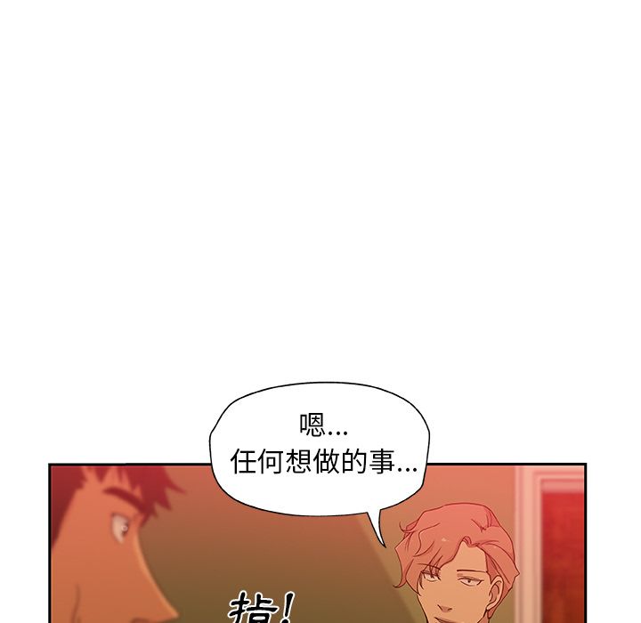 Missing9 第16話 韩漫图片65