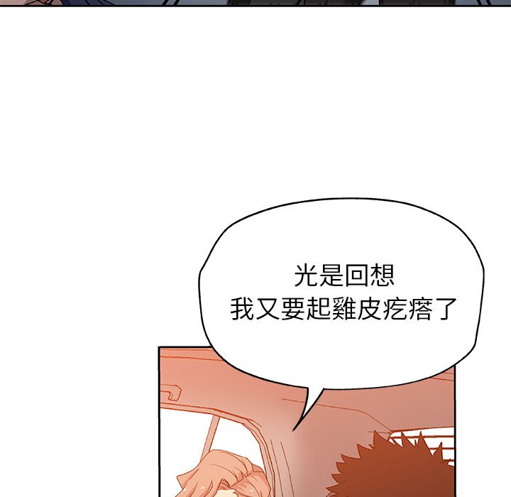 Missing9 第16話 韩漫图片10
