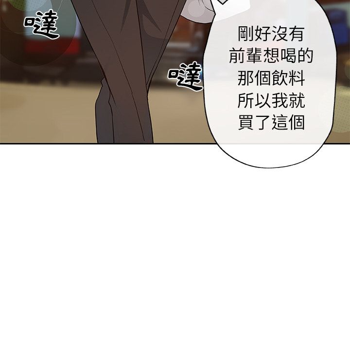 Missing9 第16話 韩漫图片32