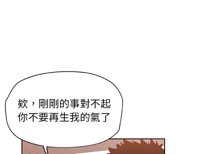 Missing9 第16話 韩漫图片4