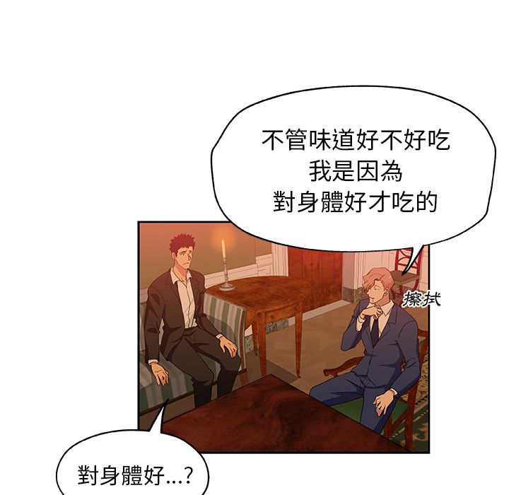 Missing9 第17話 韩漫图片51