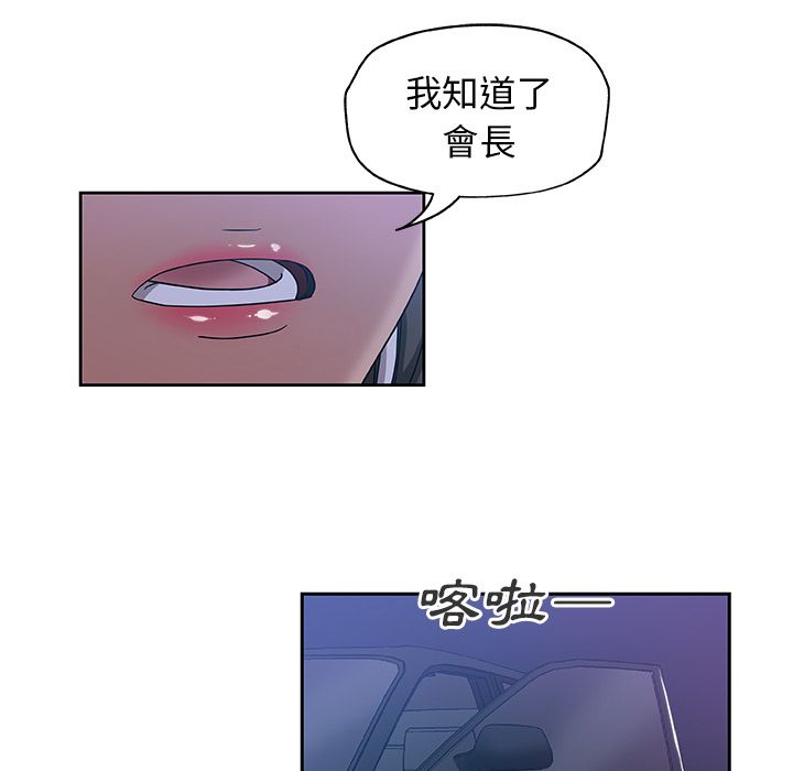 Missing9 第17話 韩漫图片10