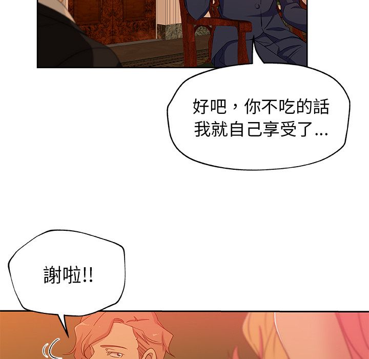 Missing9 第17話 韩漫图片39