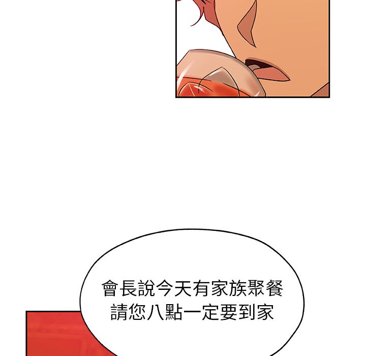 Missing9 第17話 韩漫图片77