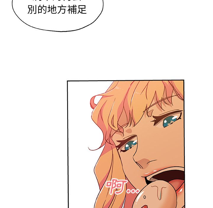 Missing9 第17話 韩漫图片56