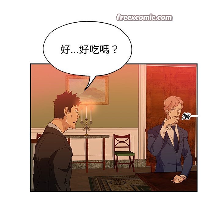 Missing9 第17話 韩漫图片50