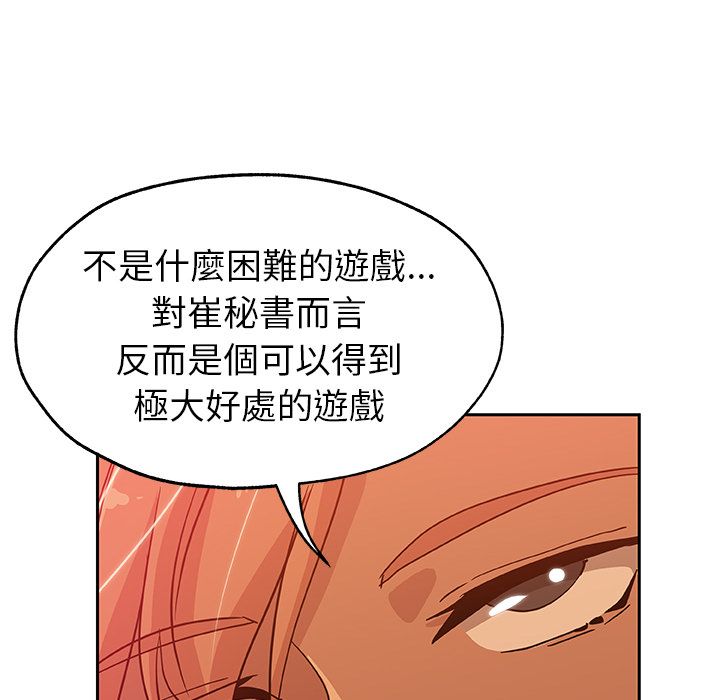 Missing9 第17話 韩漫图片85