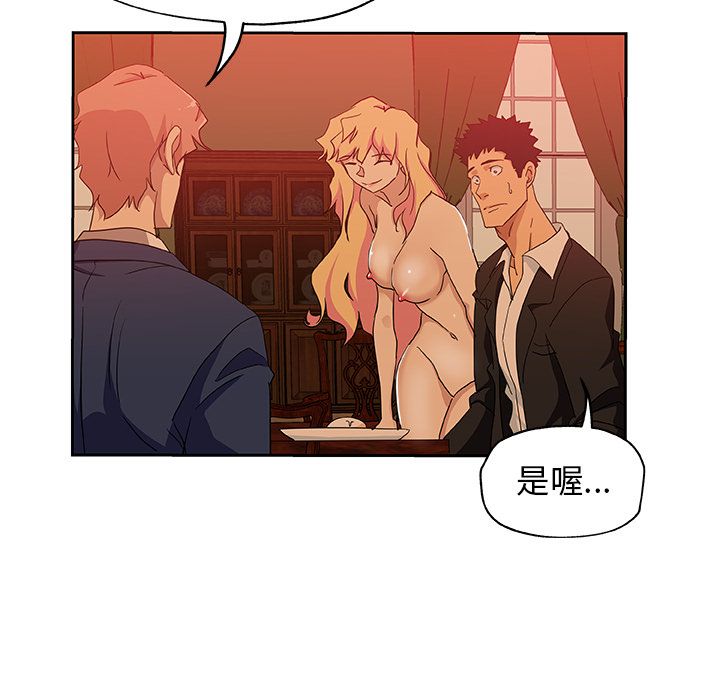 Missing9 第17話 韩漫图片54