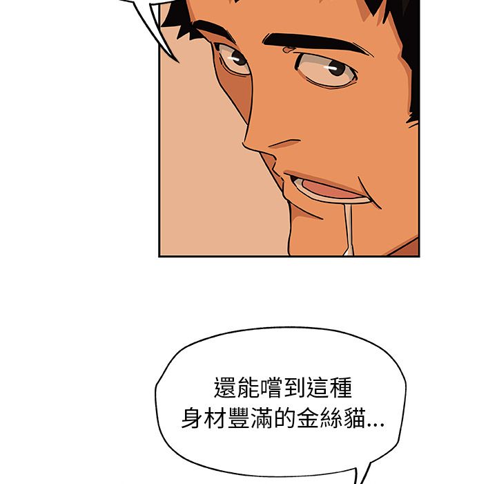 Missing9 第17話 韩漫图片65