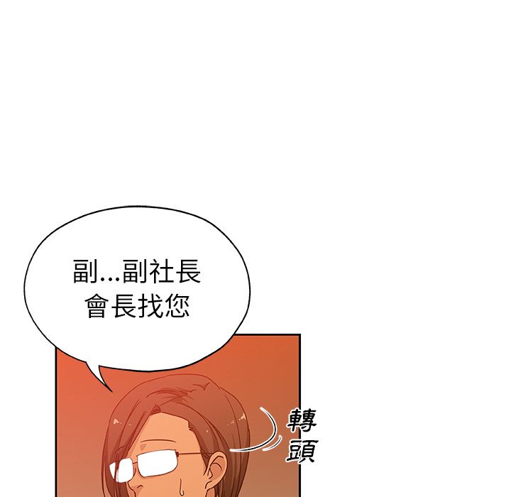 Missing9 第17話 韩漫图片75