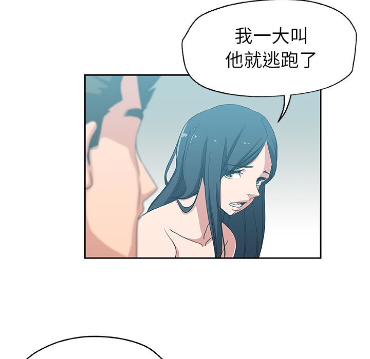 Missing9 第19话 76.jpg