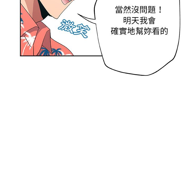 Missing9 第19话 35.jpg