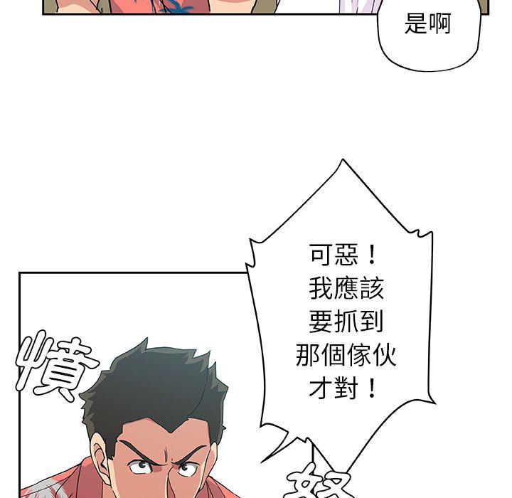 Missing9 第20話 韩漫图片14