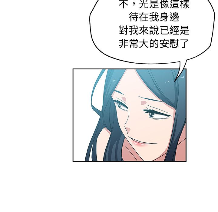 Missing9 第20話 韩漫图片12
