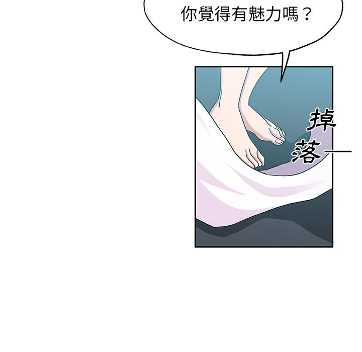 Missing9 第20話 韩漫图片40
