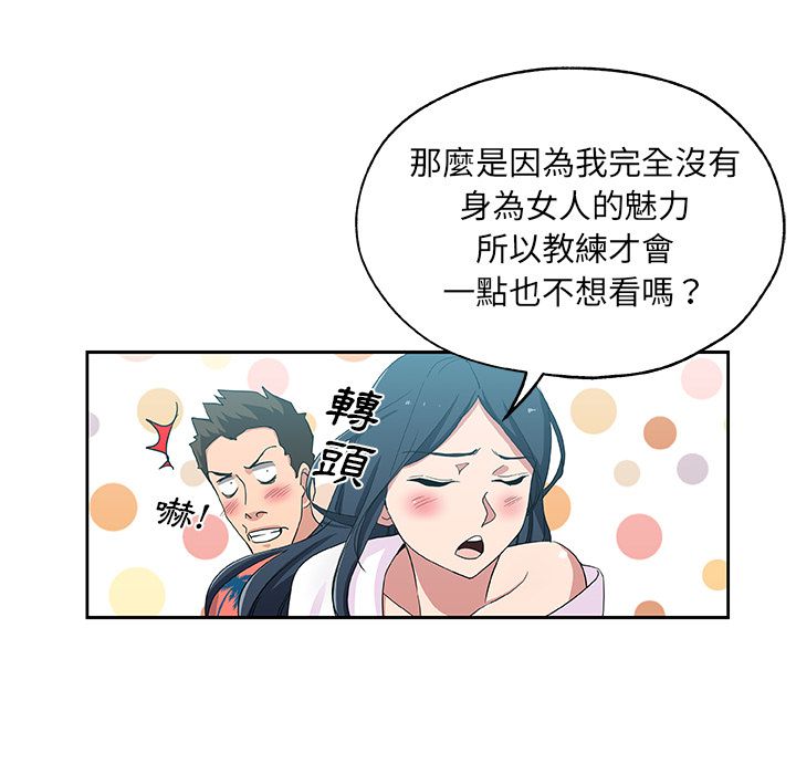 Missing9 第20話 韩漫图片35