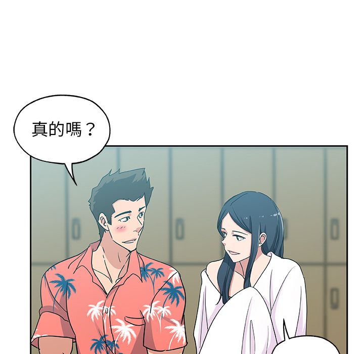 Missing9 第20話 韩漫图片13