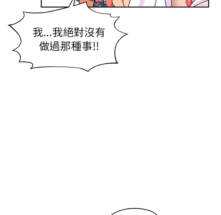 Missing9 第20話 韩漫图片22