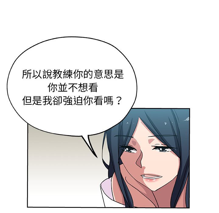 Missing9 第20話 韩漫图片32