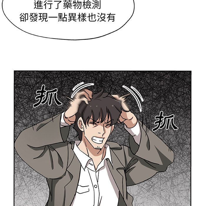 Missing9 第21話 韩漫图片21