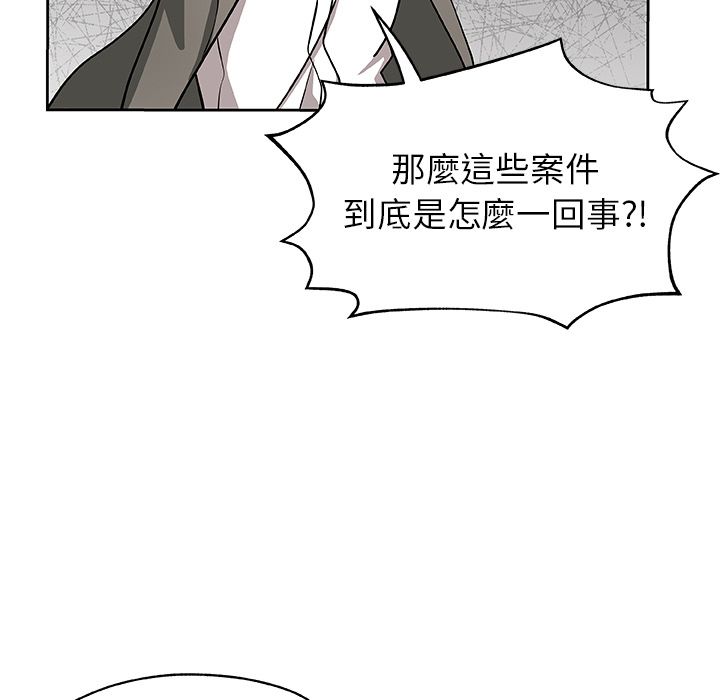 Missing9 第21話 韩漫图片22