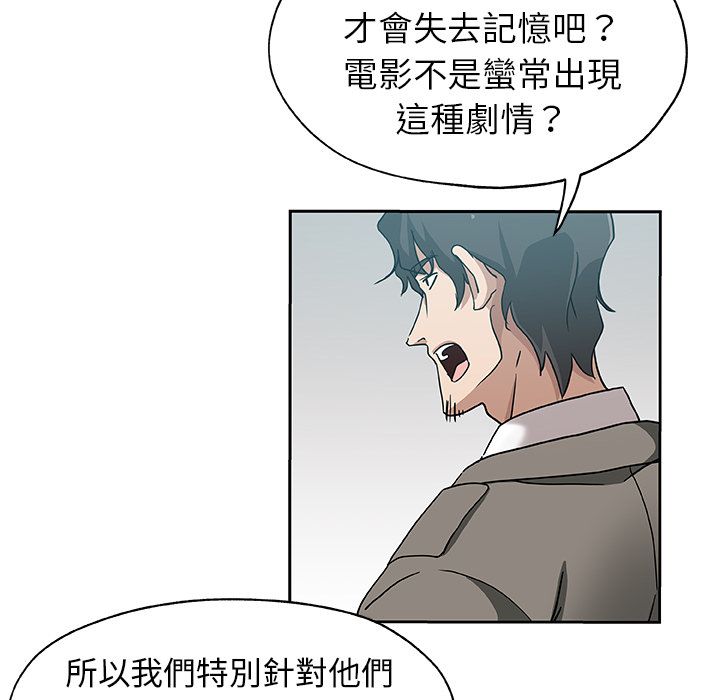 Missing9 第21話 韩漫图片20