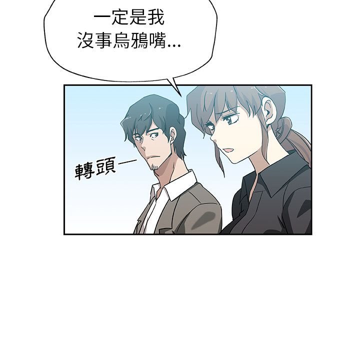 Missing9 第21話 韩漫图片8