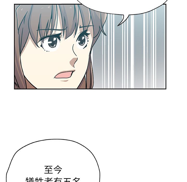 Missing9 第21話 韩漫图片12