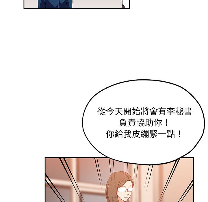 Missing9 第21話 韩漫图片72