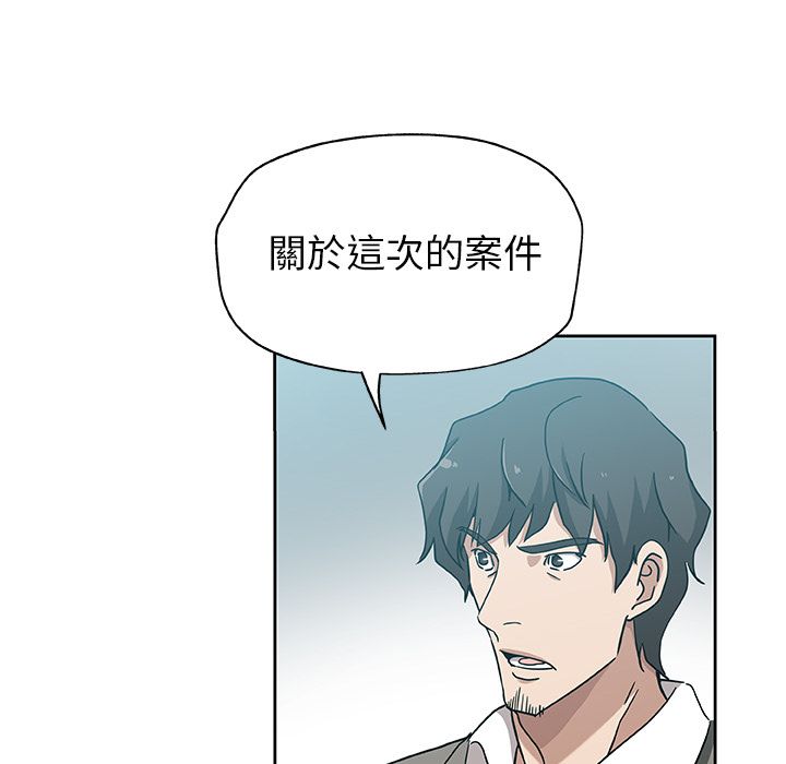 Missing9 第21話 韩漫图片10