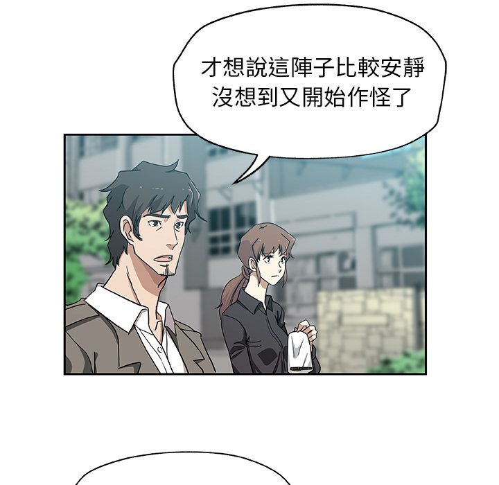 Missing9 第21話 韩漫图片7