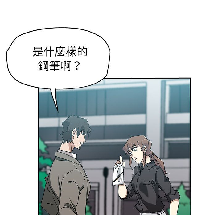 Missing9 第21話 韩漫图片27