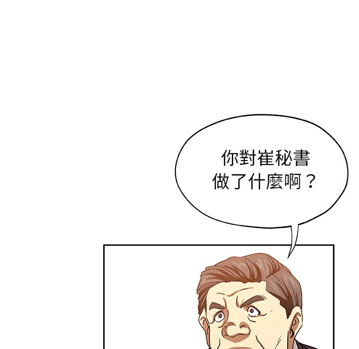 Missing9 第21話 韩漫图片67